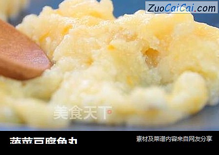 蔬菜豆腐鱼丸