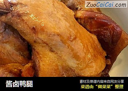 酱卤鸭腿