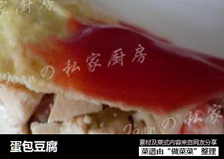 蛋包豆腐