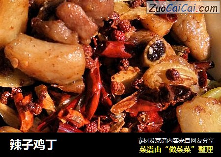 辣子鸡丁