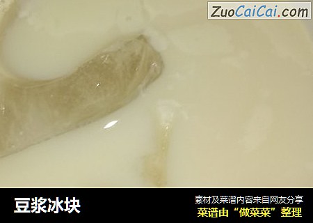 豆浆冰块