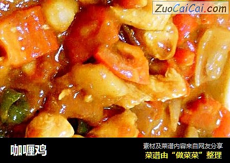 咖喱鸡
