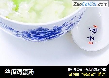 丝瓜鸡蛋汤