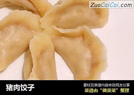 猪肉饺子