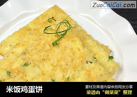 米饭鸡蛋饼