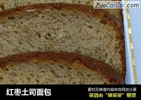 红枣土司面包