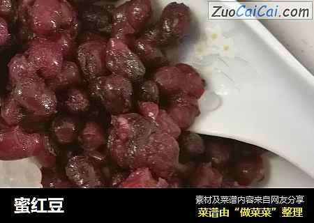 蜜红豆