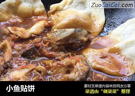 小鱼贴饼