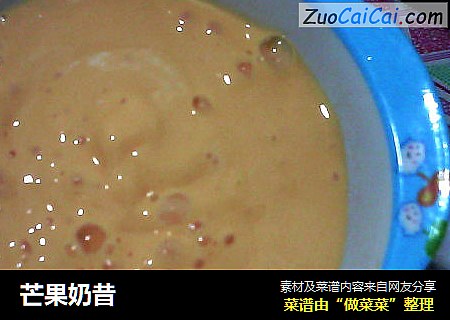 芒果奶昔