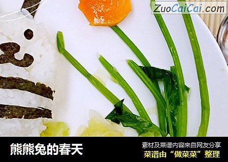 熊熊兔的春天