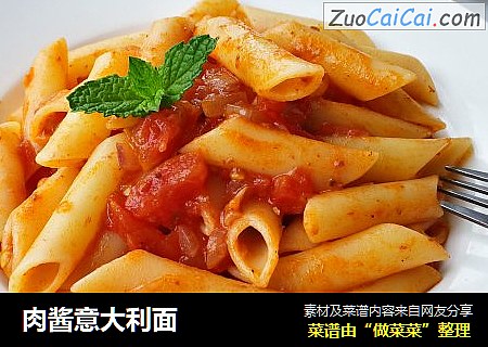 肉酱意大利面