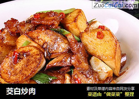 茭白炒肉