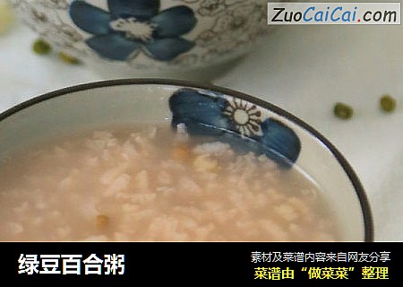 绿豆百合粥