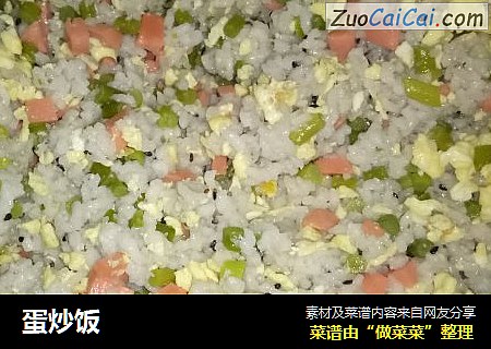 蛋炒饭