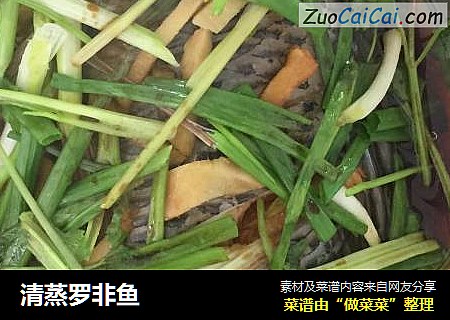 清蒸罗非鱼