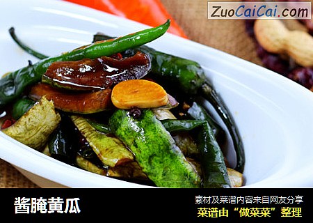 酱腌黄瓜