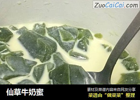 仙草牛奶蜜
