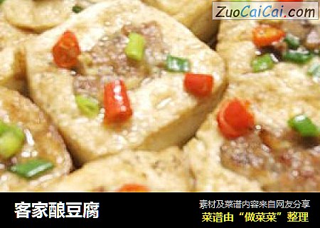 客家酿豆腐