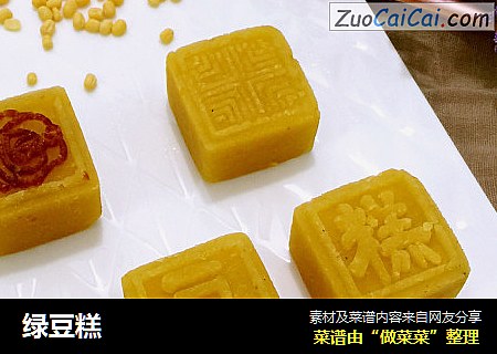 绿豆糕