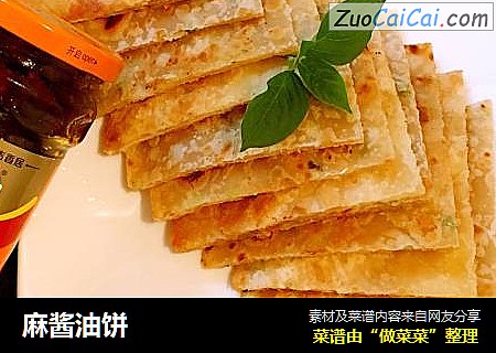 麻酱油饼