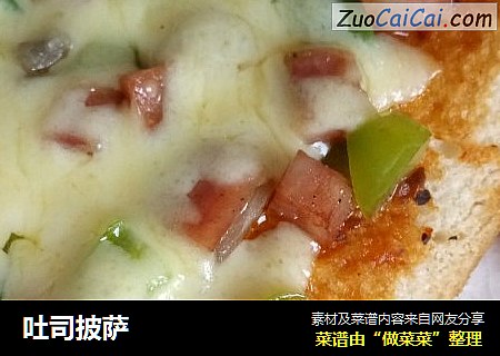 吐司披萨