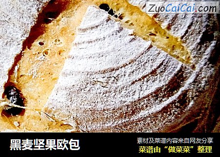 黑麦坚果欧包