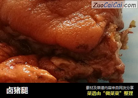 卤猪腿