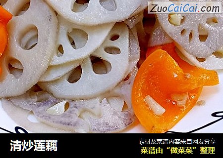 清炒莲藕