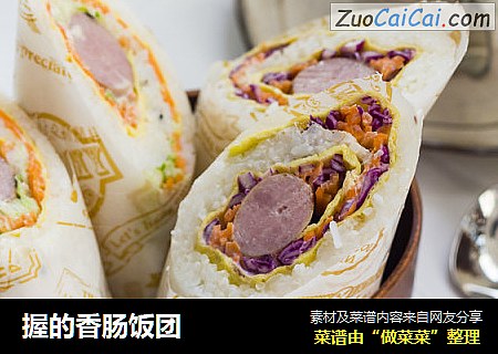 握的香肠饭团