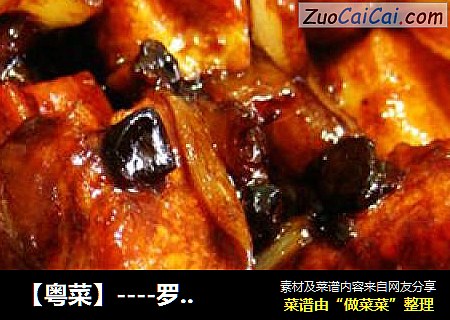 【粤菜】----罗定鸡球
