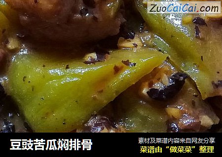 豆豉苦瓜焖排骨