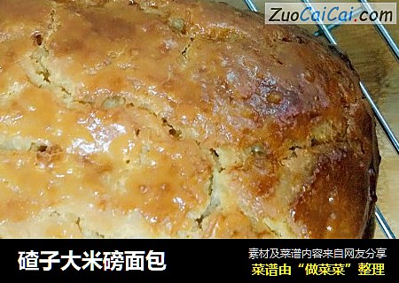 碴子大米磅面包