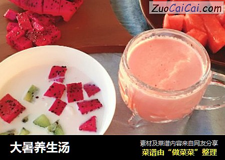 大暑养生汤