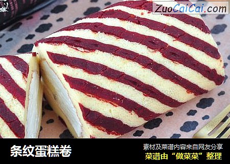 条纹蛋糕卷