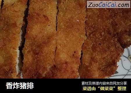 香炸猪排