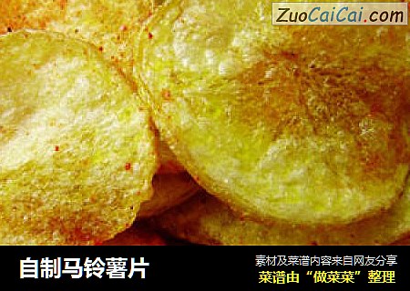 自制马铃薯片