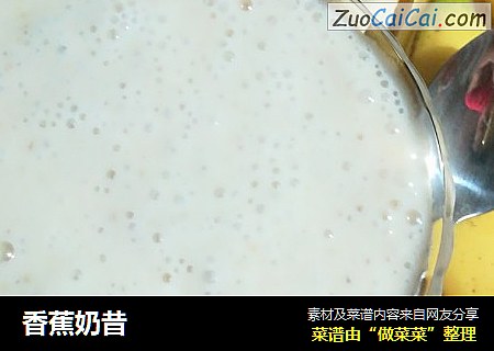 香蕉奶昔