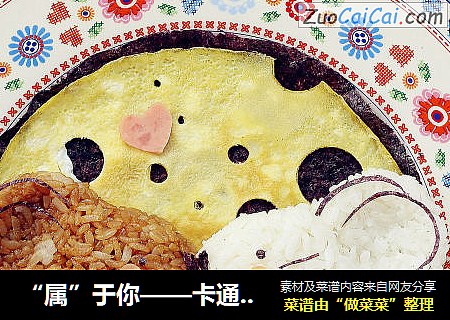 “属”于你——卡通儿童餐
