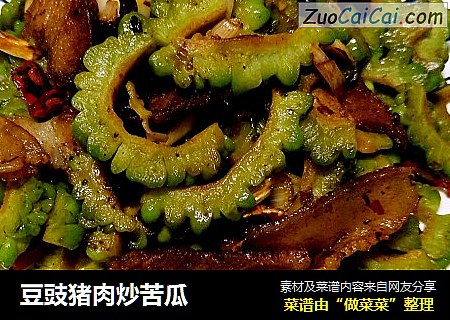 豆豉猪肉炒苦瓜