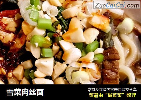 雪菜肉丝面