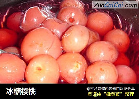 冰糖樱桃