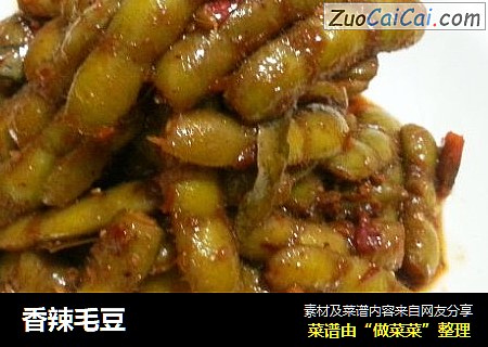 香辣毛豆