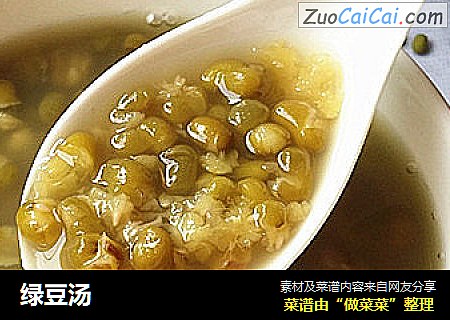 绿豆汤