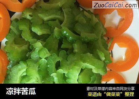 凉拌苦瓜