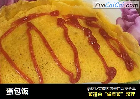蛋包饭