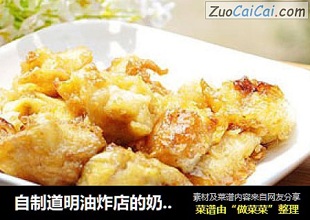 自制道明油炸店的奶香味脆皮香蕉
