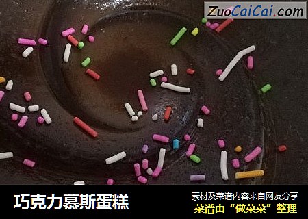巧克力慕斯蛋糕
