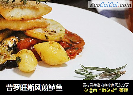 普罗旺斯风煎鲈鱼