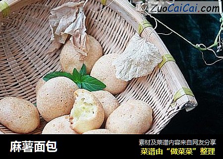 麻薯面包