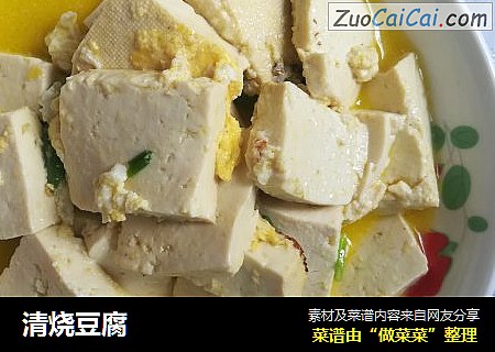 清烧豆腐